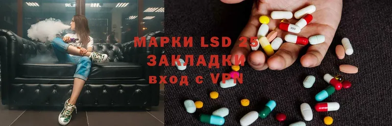 LSD-25 экстази ecstasy  как найти закладки  Аргун 